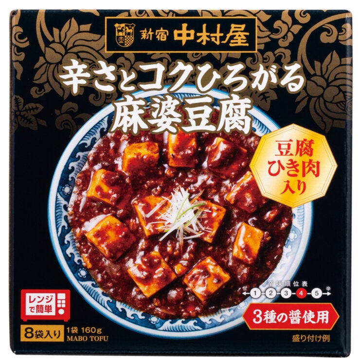 新宿中村屋 辛さとコクひろがる麻婆豆腐 160g x 8袋