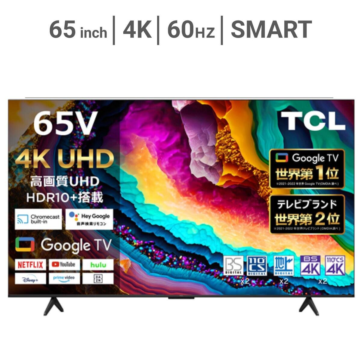TCL 65インチ 4K 液晶テレビ 65P79B