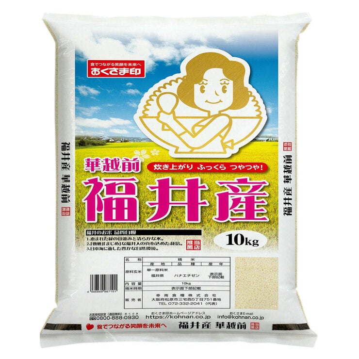 福井県産 華越前10kg