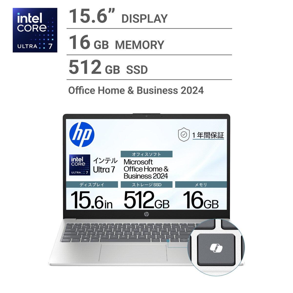 HP ノートPC/15-FD1000/15.6インチ/Core Ultra7 155H/メモリ 16GB/SSD 512GB/ナチュラルシルバー/BJ0M8PA-AAAB