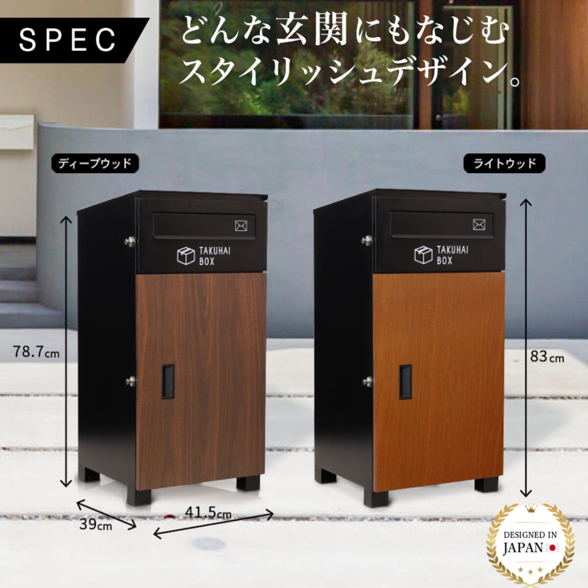 パイクスピーク ポスト一体型宅配ボックス P0063
