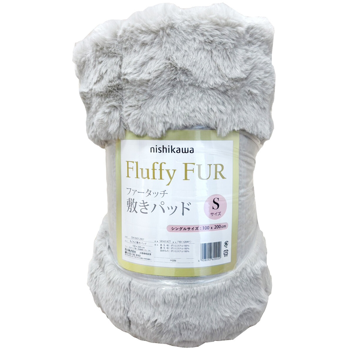 西川 ファータッチ もこもこ敷パッド シングル
