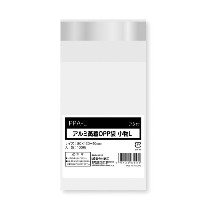 透明OPP袋 テープ付き 80x120 +44mm 1000枚