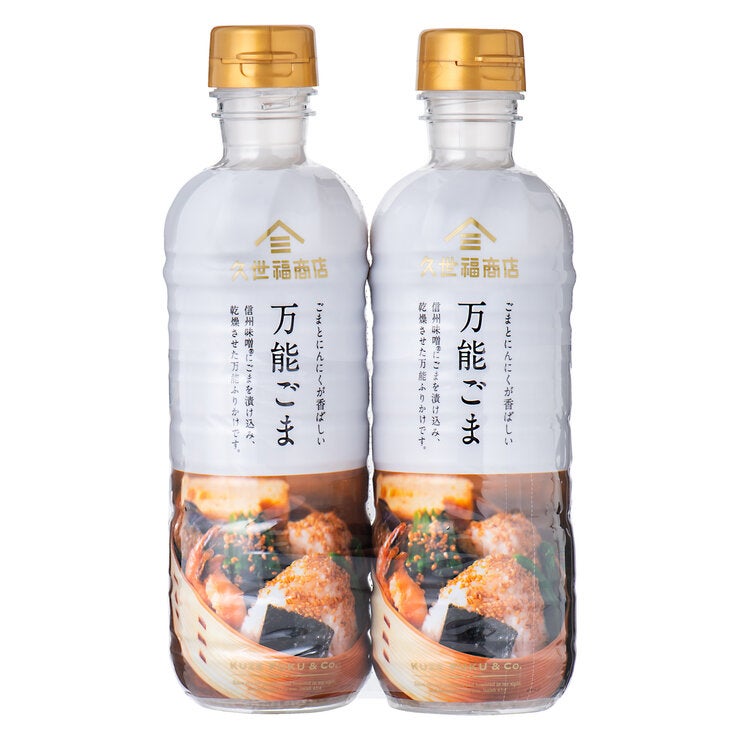 久世福商店 万能ごま 220g x 2本