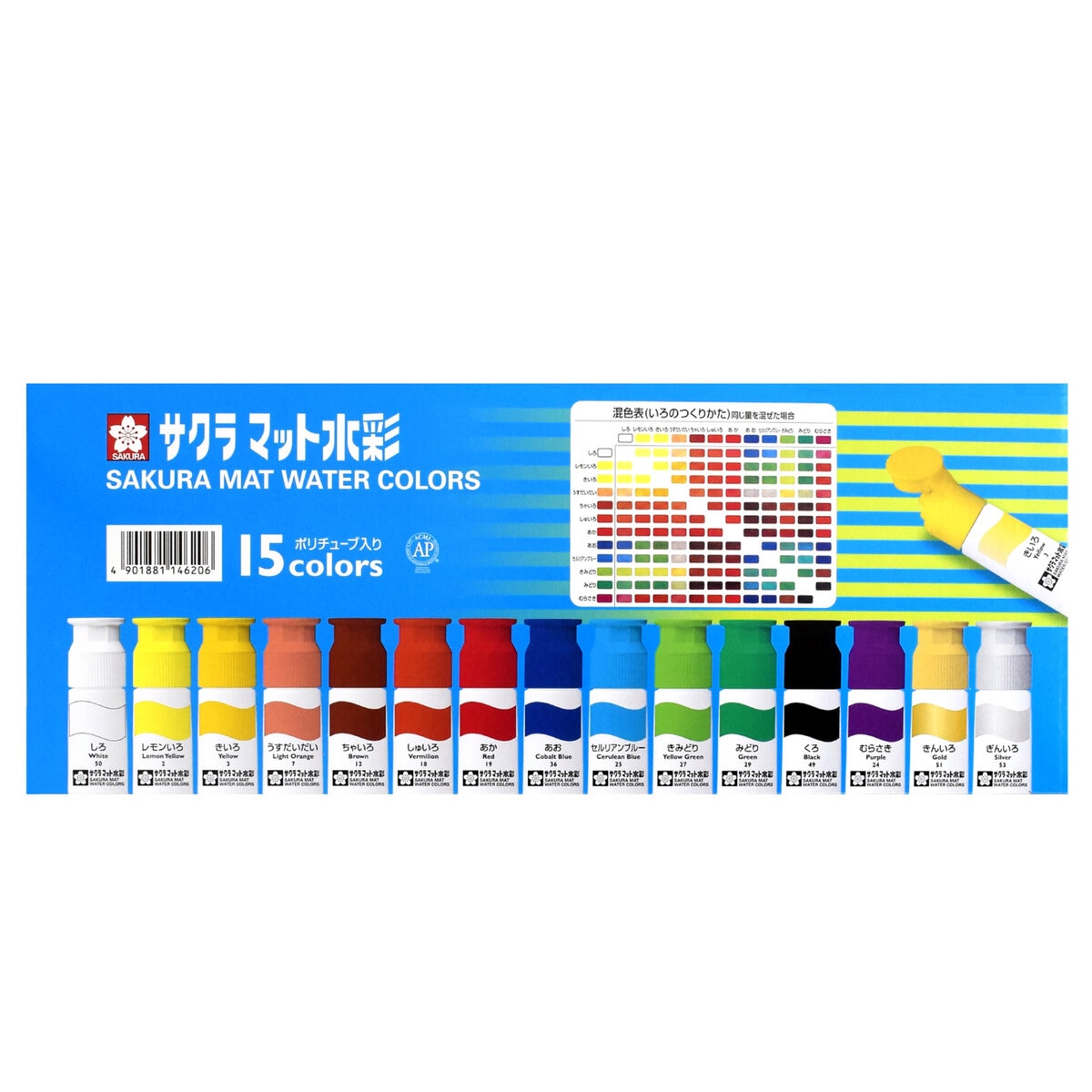 サクラクレパス マット水彩絵の具 15色セット
