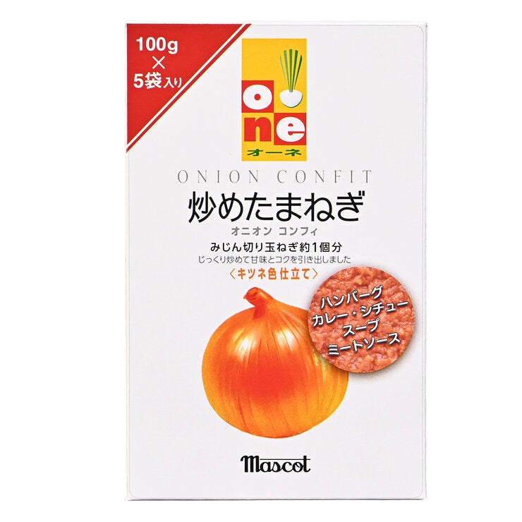 マスコット 炒め玉ねぎ 100g x 5パック