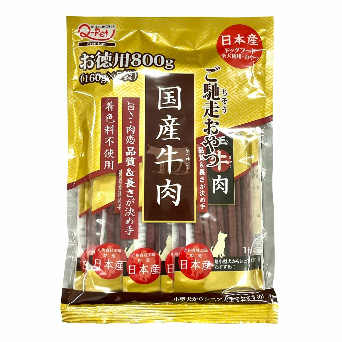 ご馳走おやつ牛肉 160g x 5袋 犬用