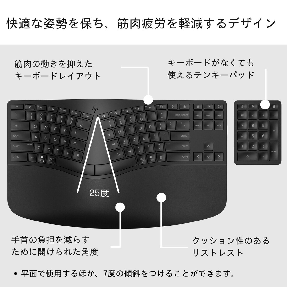 HP 960 エルゴノミクス キーボード