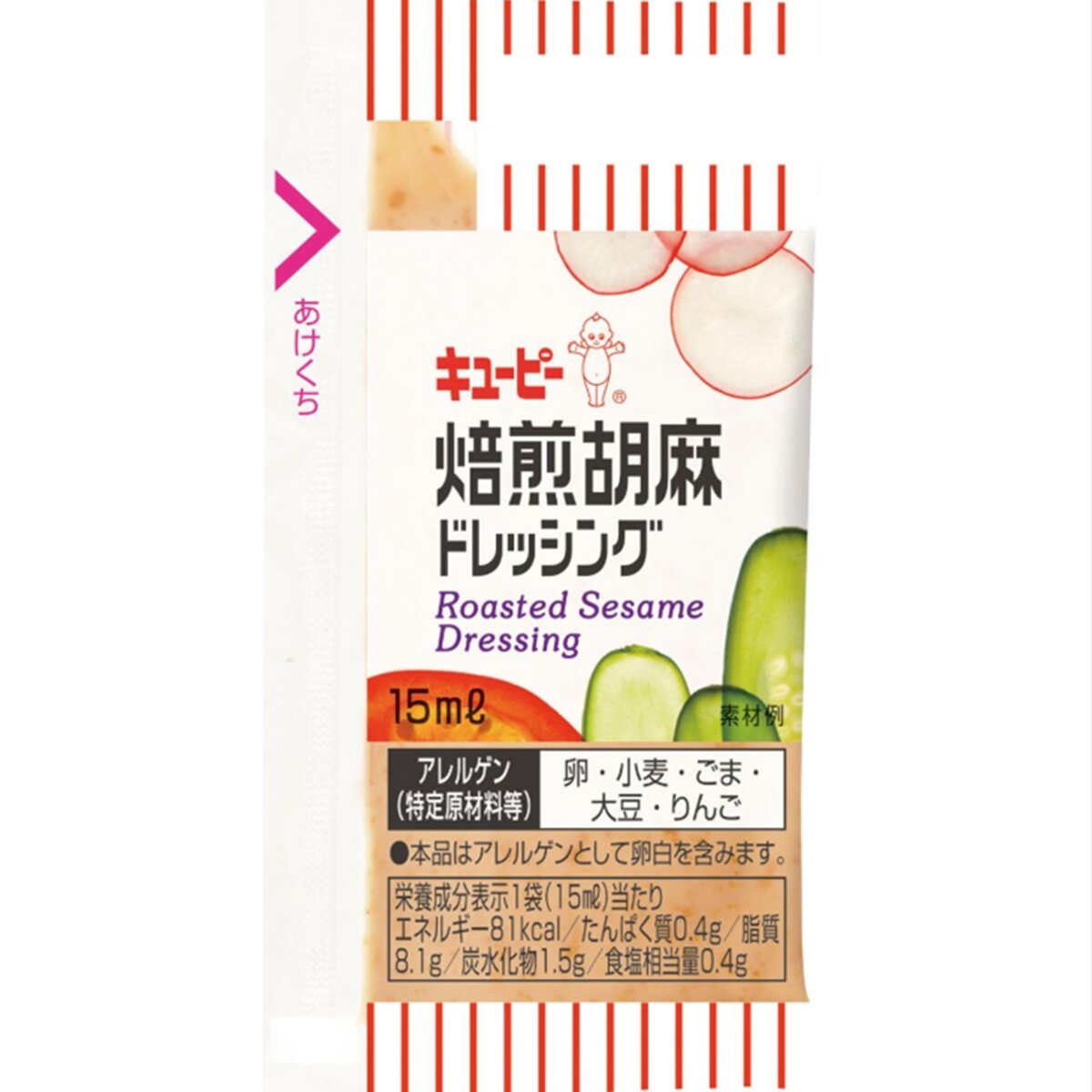 キユーピー 焙煎胡麻ドレッシング 15ml x 40個