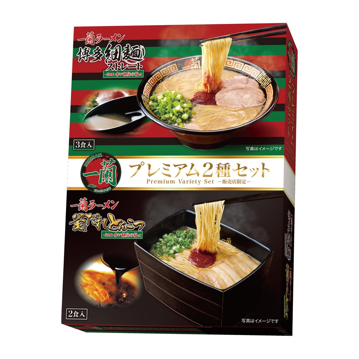一蘭 2種アソート 細麺・釜だれ