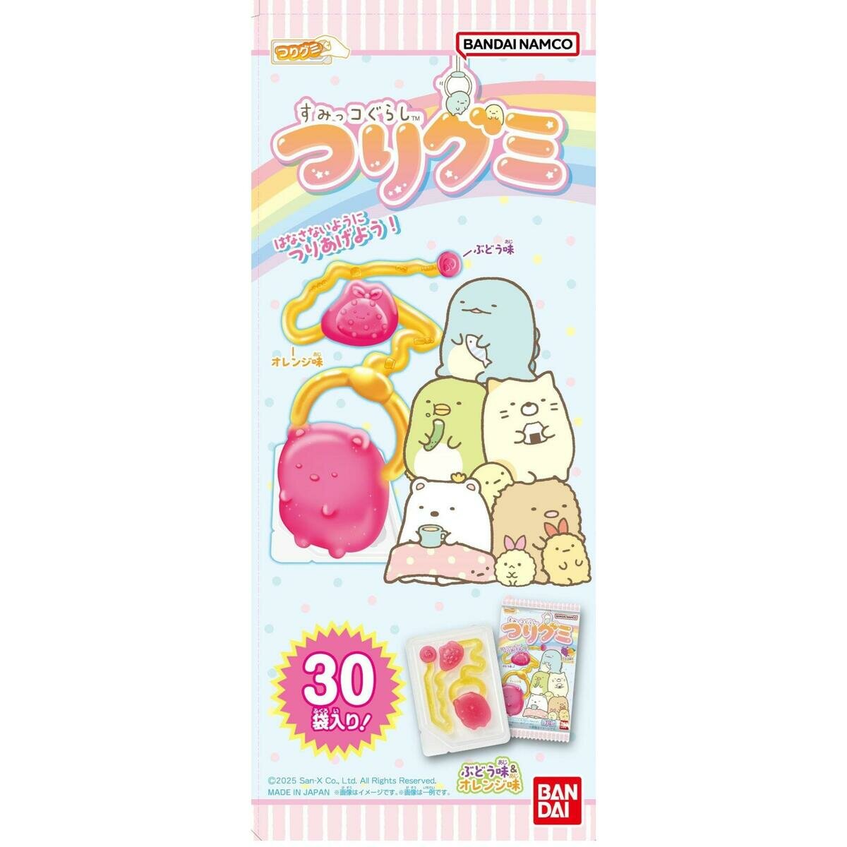 バンダイ すみっコぐらしつり グミ 30個入り
