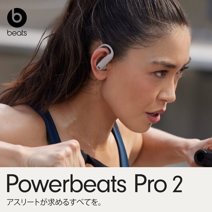 Beats Powerbeats Pro 2