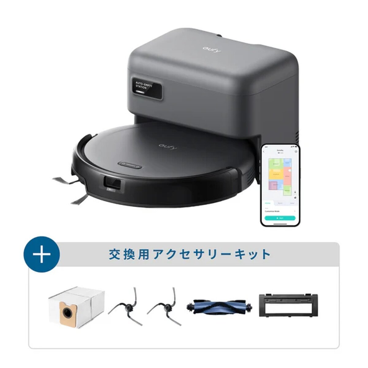 Anker（アンカー）Eufy ロボット掃除機 C10 アクセサリーキット同梱セット