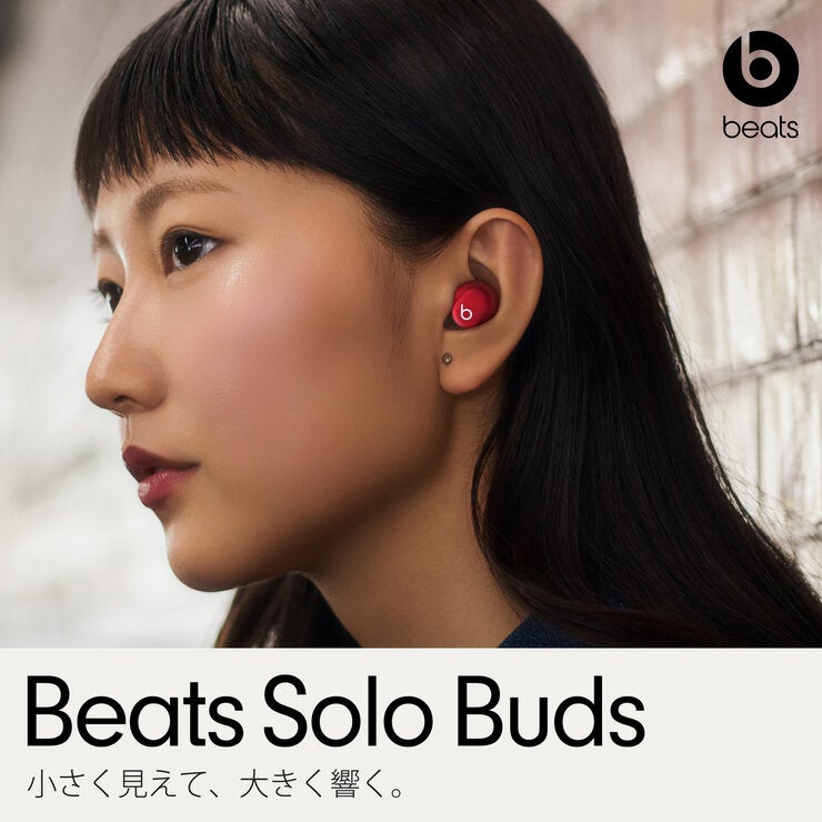 Beats Solo Buds