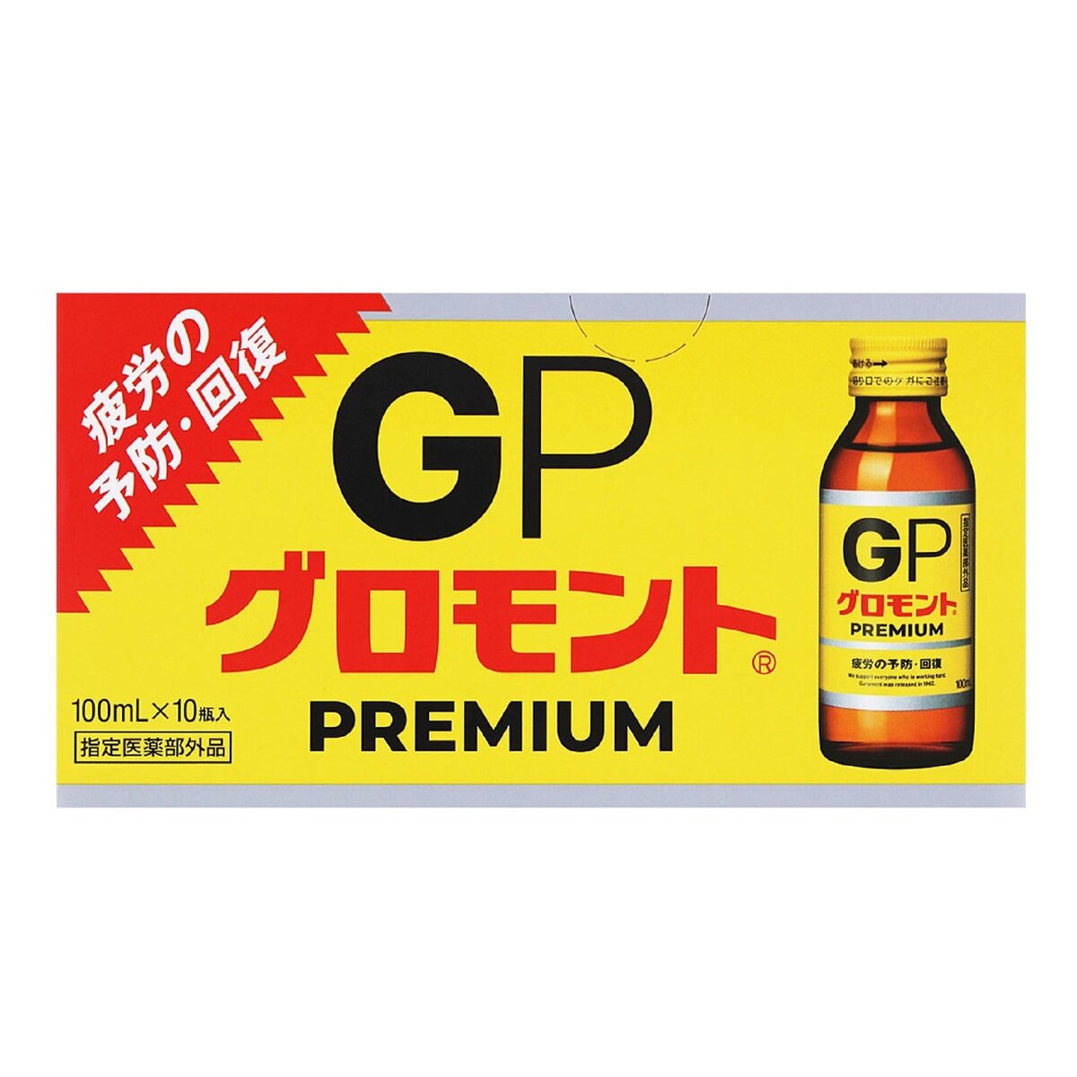 グロモントプレミアム 100ml x 50本