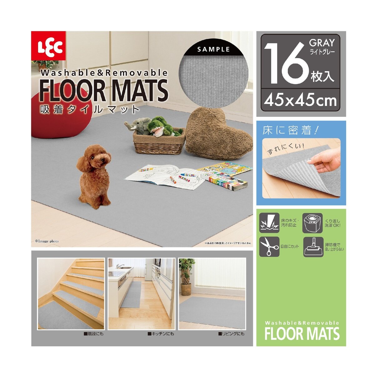 LEC（レック）吸着タイルマット 45ｘ45ｃｍ 16枚入り