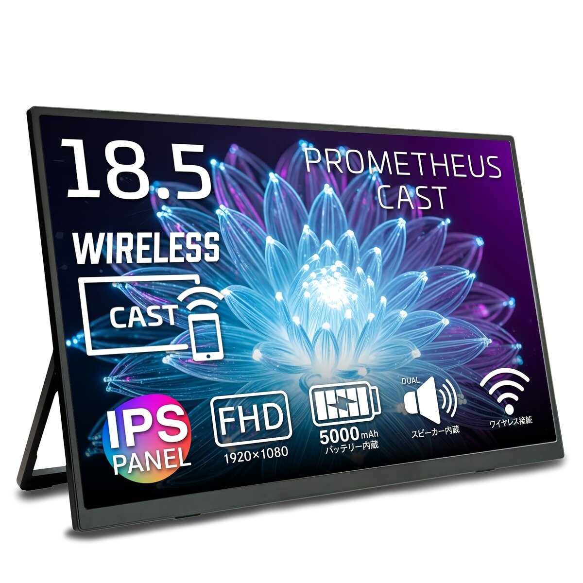 UNIQ モバイルディスプレイ /18インチ / UQ-PM185CST-Q