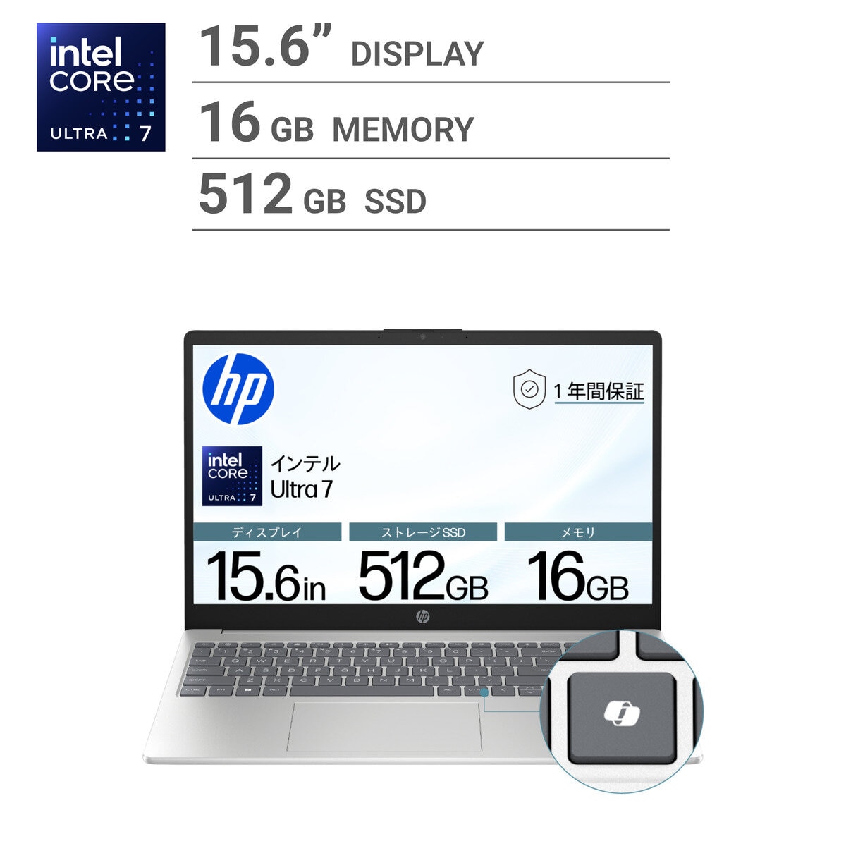 HP ノートPC/15-FD1000/15.6インチ/Core Ultra 7 155H/メモリ 16GB/SSD 512GB/ナチュラルシルバー/BJ0M8PA-AAAA