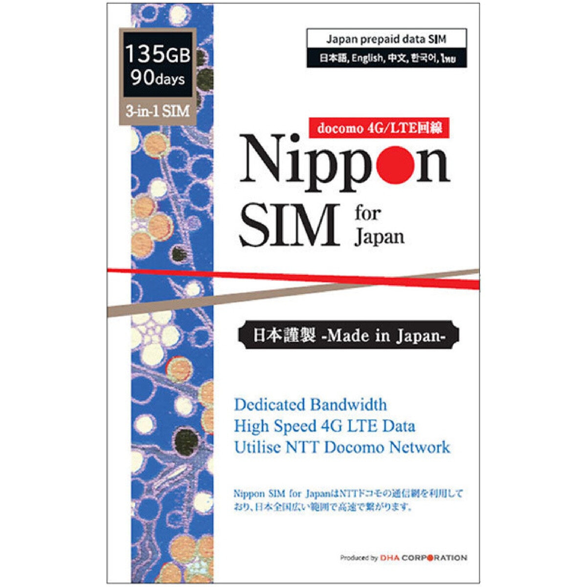 Nippon SIM for Japan 90日/135GB/国内用/DHA-SIM-150