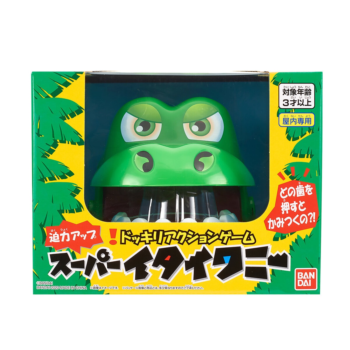 スーパーイタイワニ