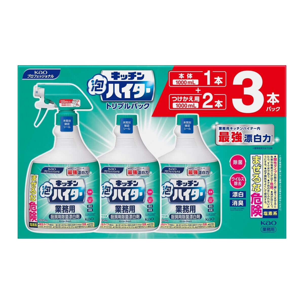 キッチン泡ハイター 本体1000ml+替え1000ml x2本セット