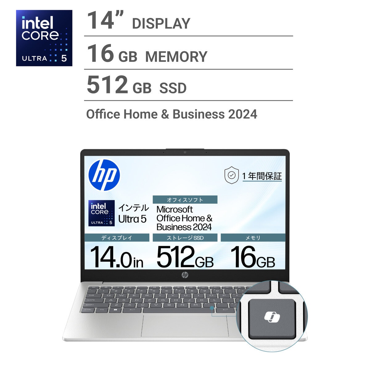 HP ノートPC/14EP1108TU/14.0インチ/Core Ultra5 125H/メモリ 16GB/SSD 512GB/ナチュラルシルバー/BJ0M1PA-AAAB