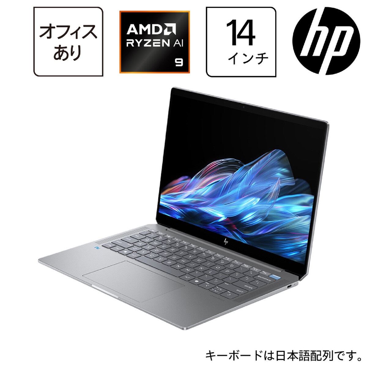 HP ノートPC/OMNIBOOK ULTRA/14.0インチ/Ryzen AI 9 365/メモリ16GB/SSD 1TB/メテオシルバー/AN0T7PA-AAAO