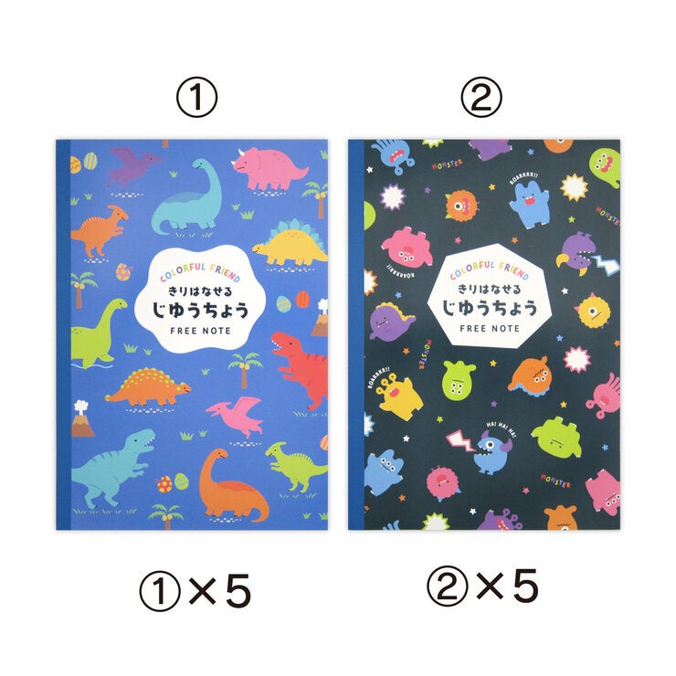 切り離せる自由帳 50ページ x 10冊