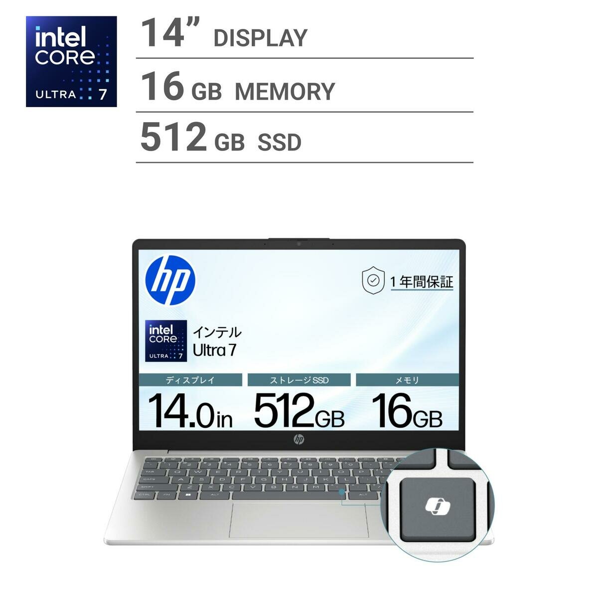 HP ノートPC/14-EP1000/14.0インチ/Core Ultra7 155H/メモリ 16GB/SSD 512GB//ナチュラルシルバー/BJ0M2PA-AAAA