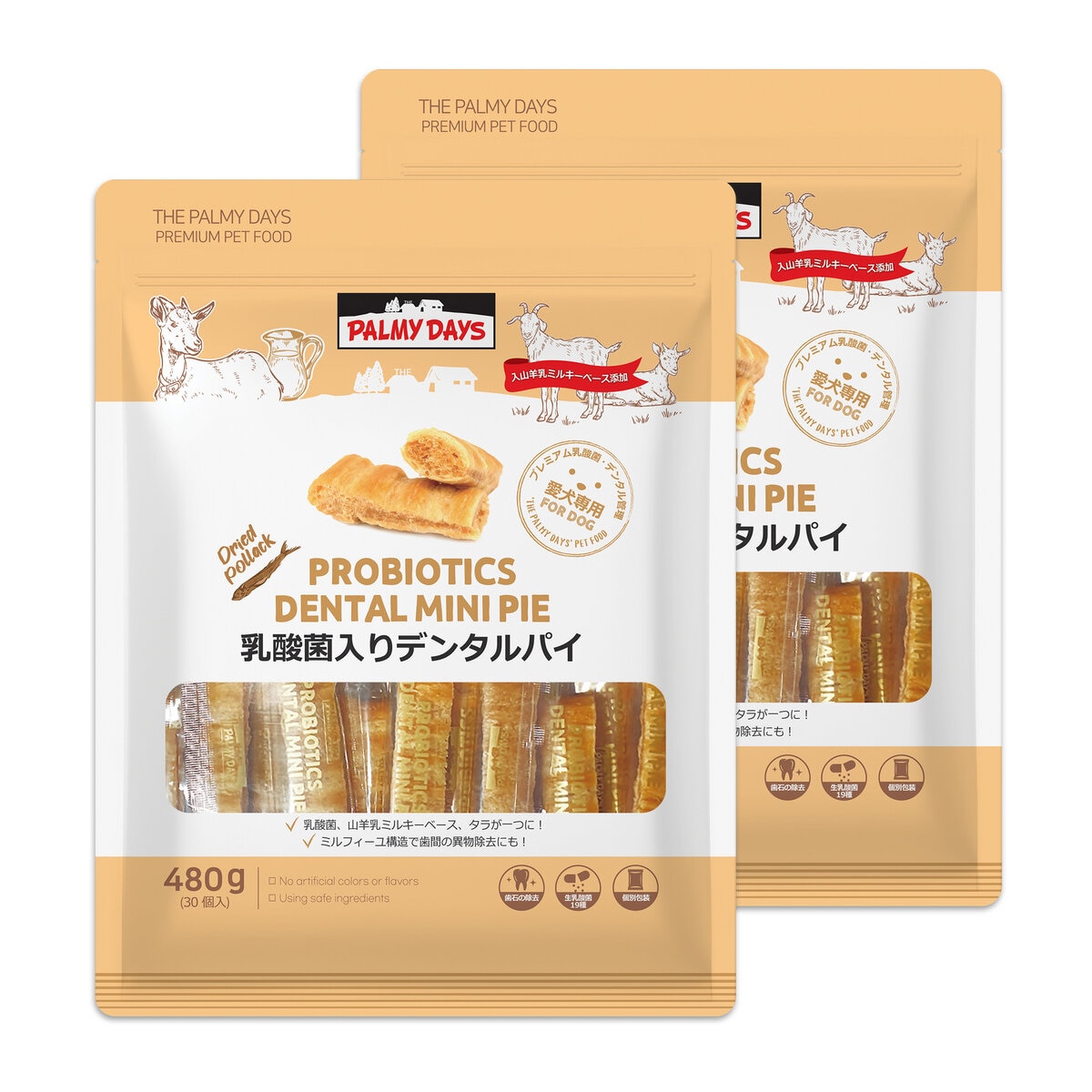 愛犬用Palmy Days 乳酸菌デンタルパイ 480g x 2