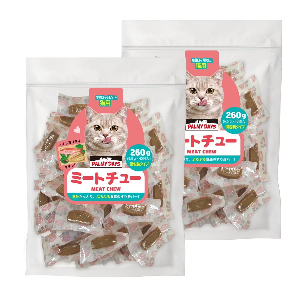ミートチュー (魚のすり身）猫用 260g x 2