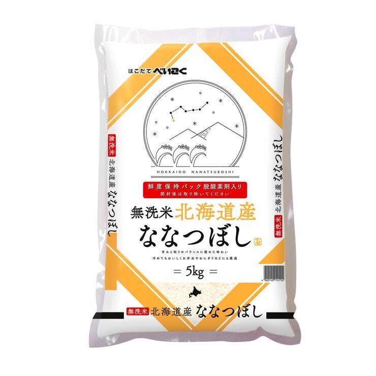 北海道産ななつぼし 5kg