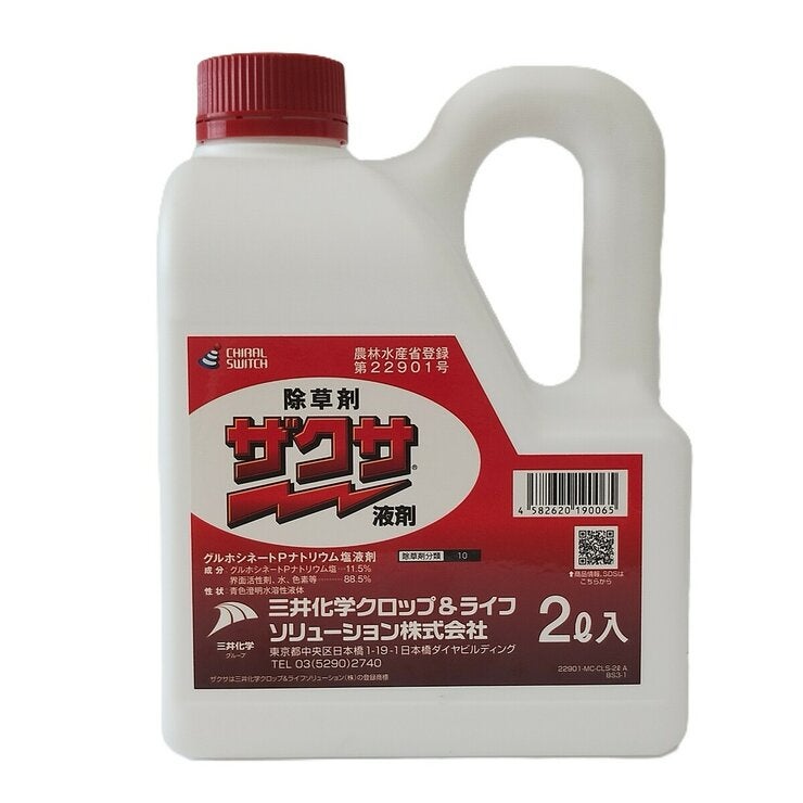 ザクサ液剤 濃縮除草剤 2L
