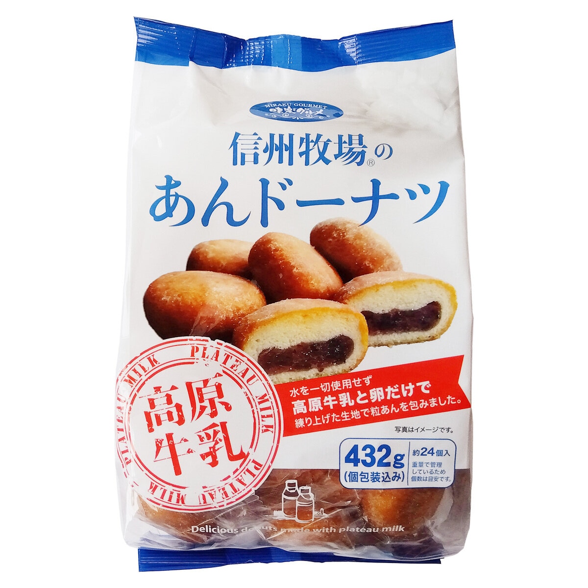 千年屋 信州牧場のあんドーナツ 432g