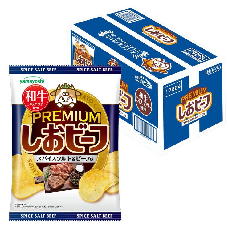 山芳製菓 しおビーフ プレミアム スパイスソルト & ビーフ味 50g x 12袋入り