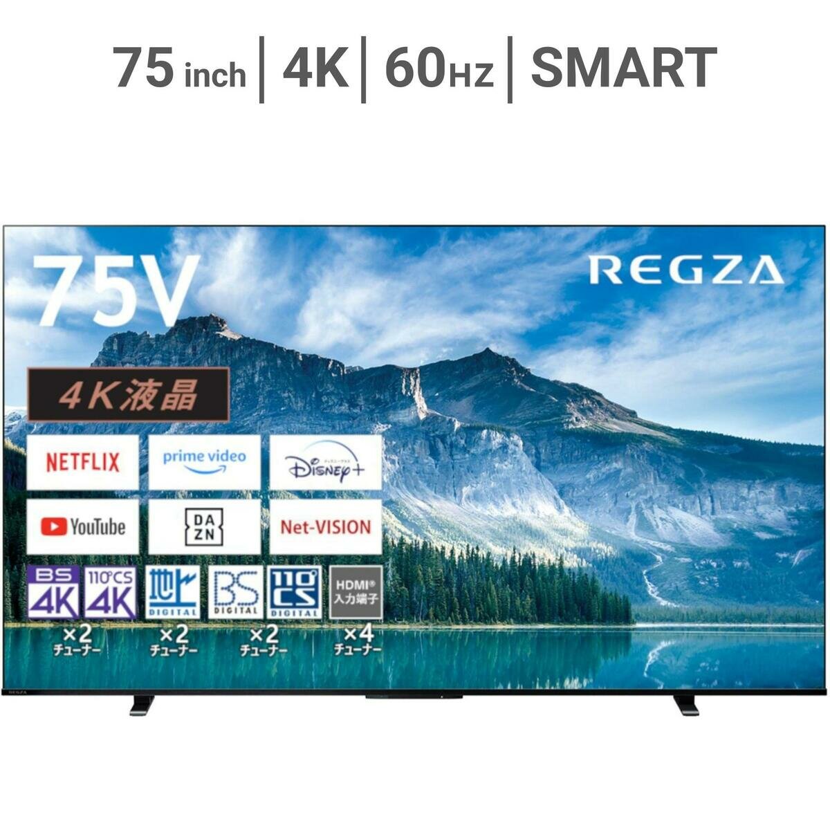 レグザ 75インチ 4K 液晶テレビ 75M550M