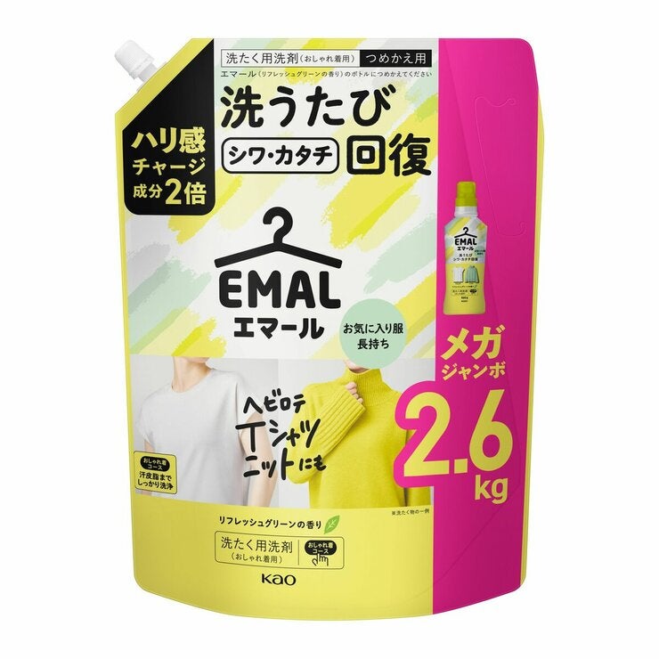 エマール リフレッシュグリーン おしゃれ着用洗濯洗剤 2600ml