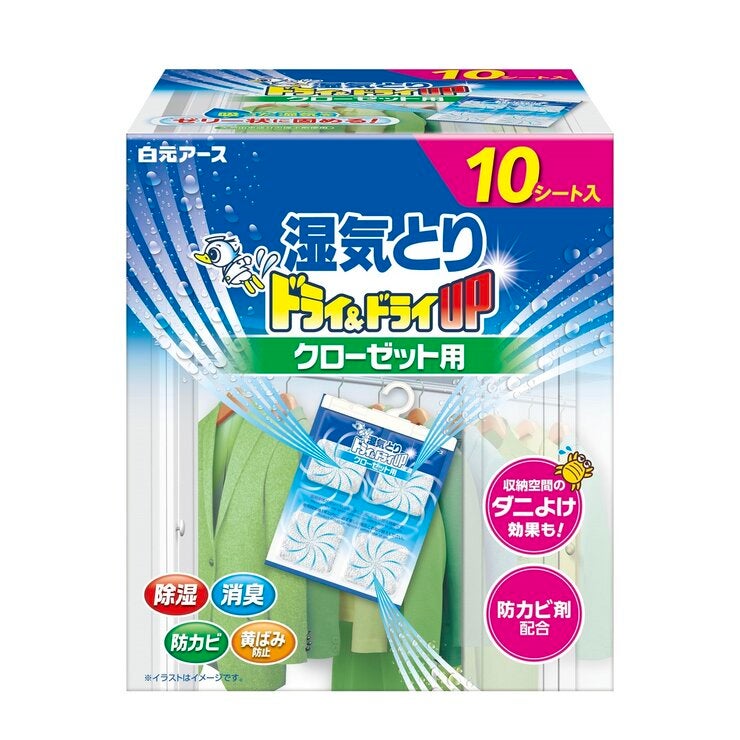 ドライ&ドライUP クローゼット用シート2枚 x 5
