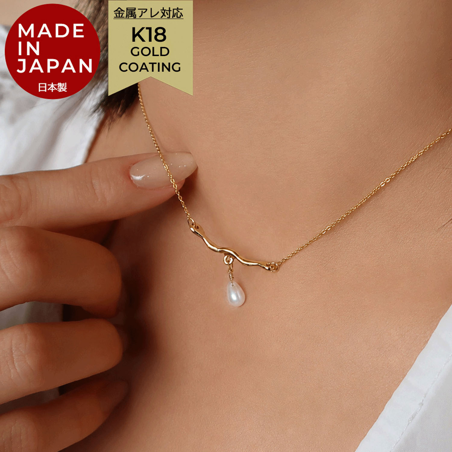 日本製 フロードロップネックレス