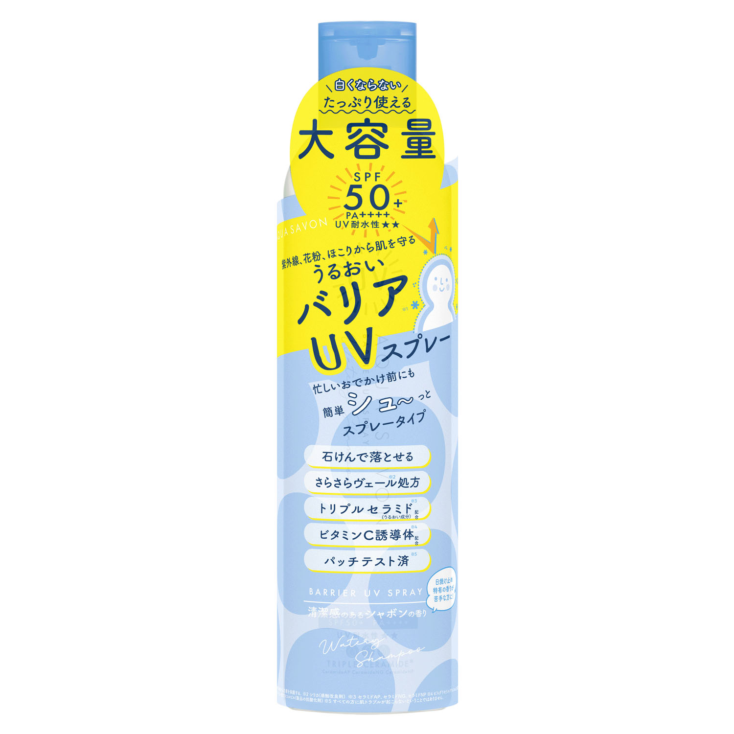 バリアUVスプレー ウォータリーシャンプーの香り