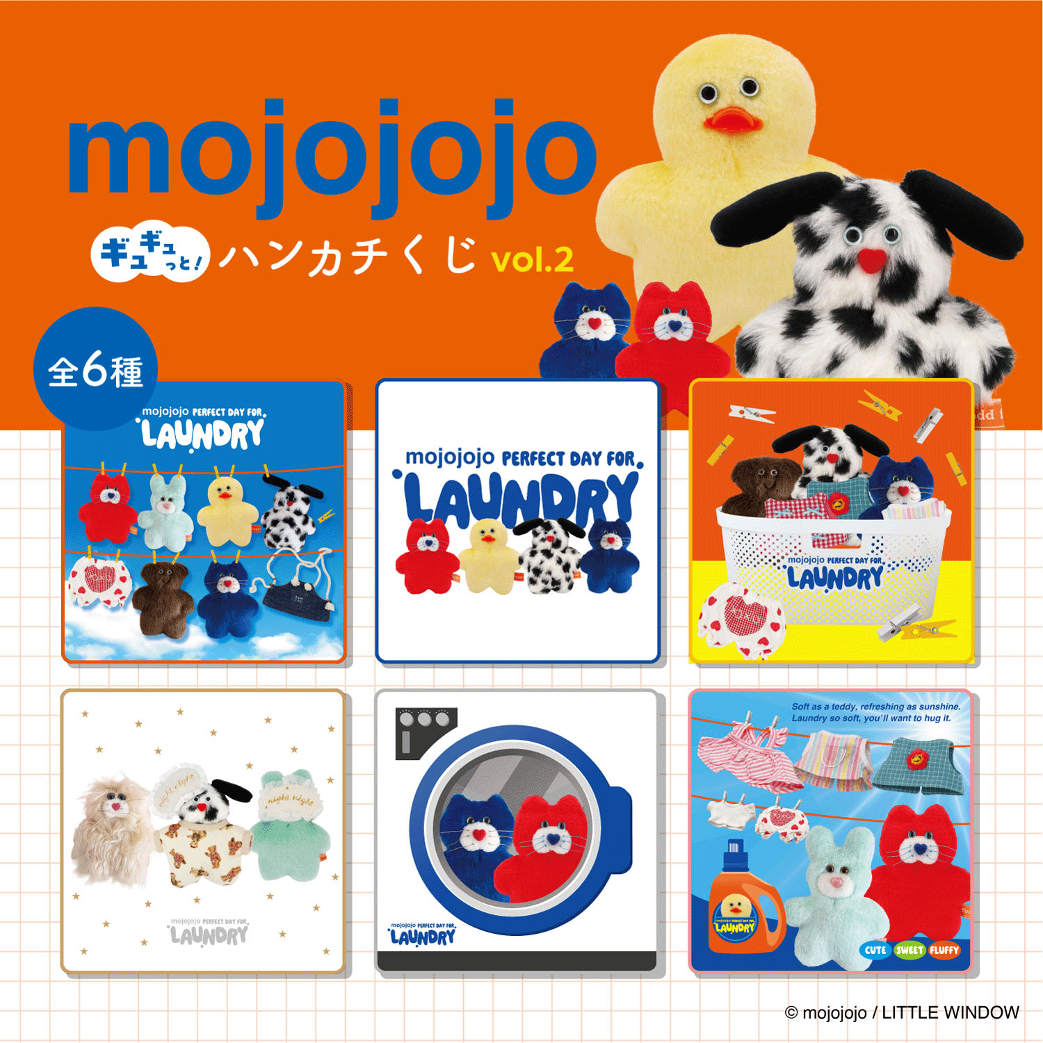 mojojojo  ギュギュっと！ ハンカチくじ
