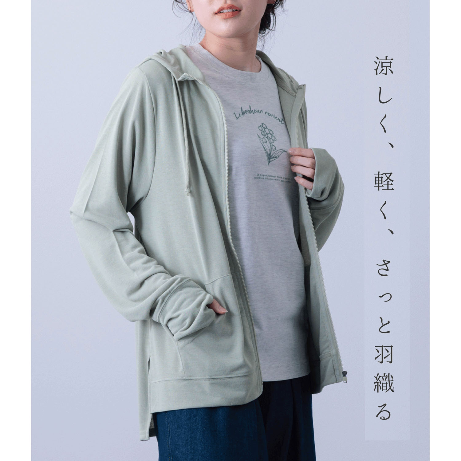 【ETONET限定】ICE Summer ジップアップパーカー