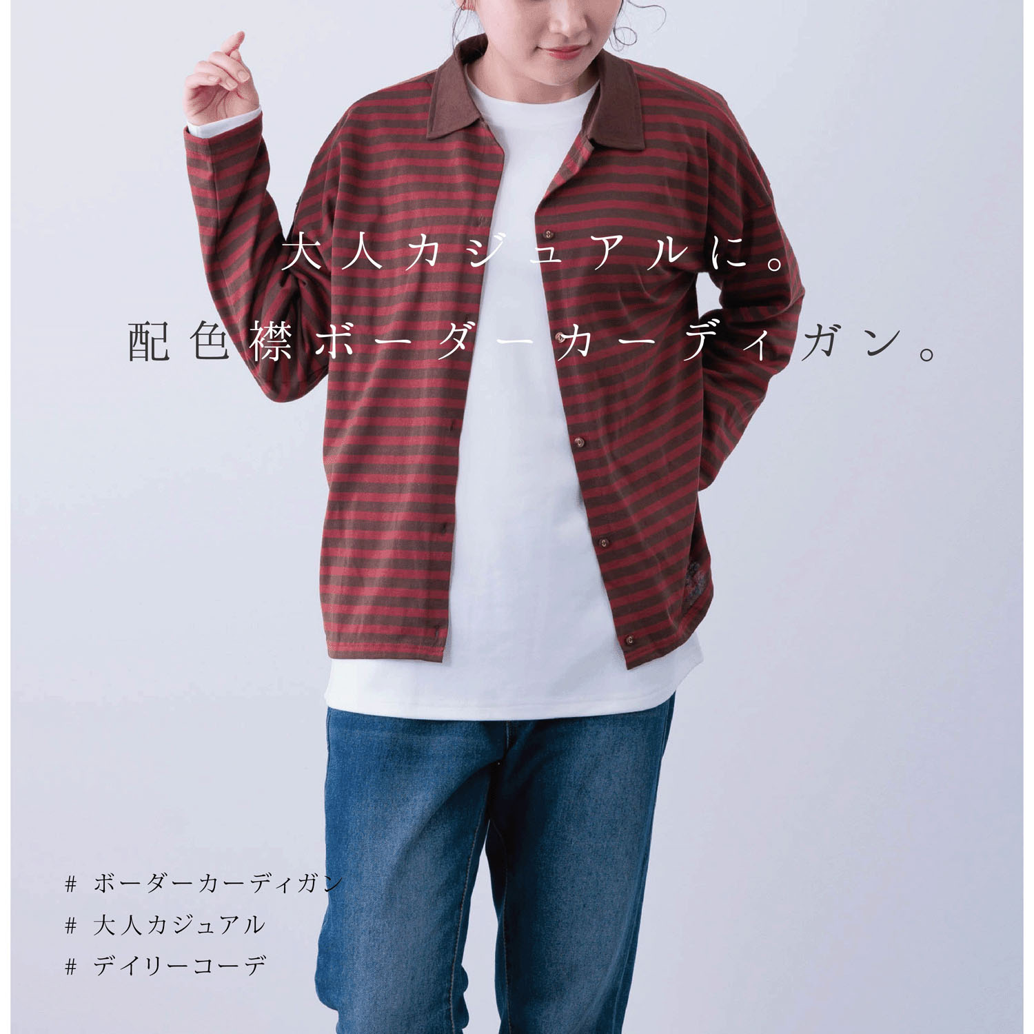 PAGE ONE ボーダー柄襟付きカーディガン