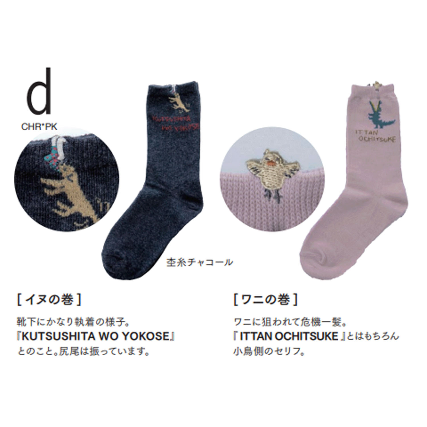 大人気★Kusetsuyo  くせ強 2P ソックス