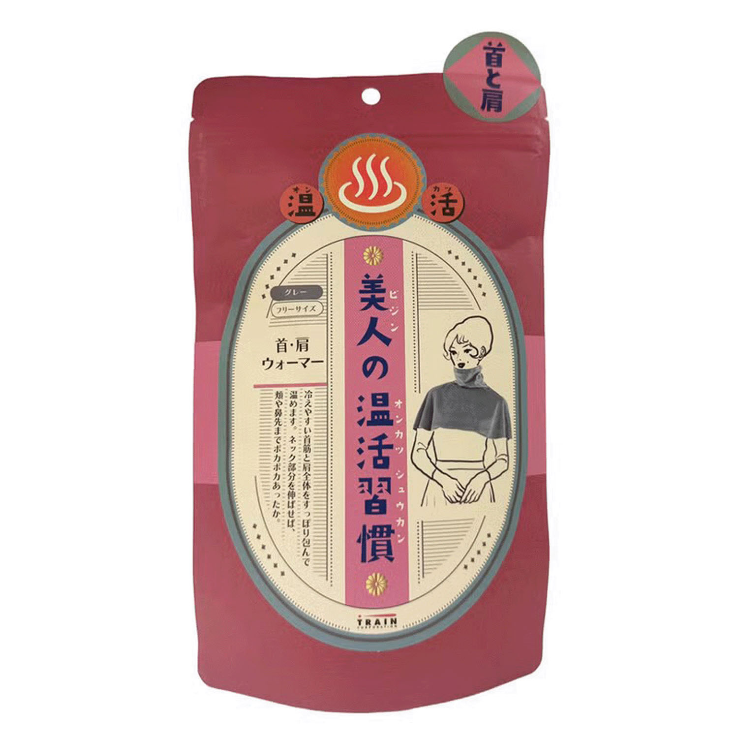 美人の温活習慣 首肩ウォーマー