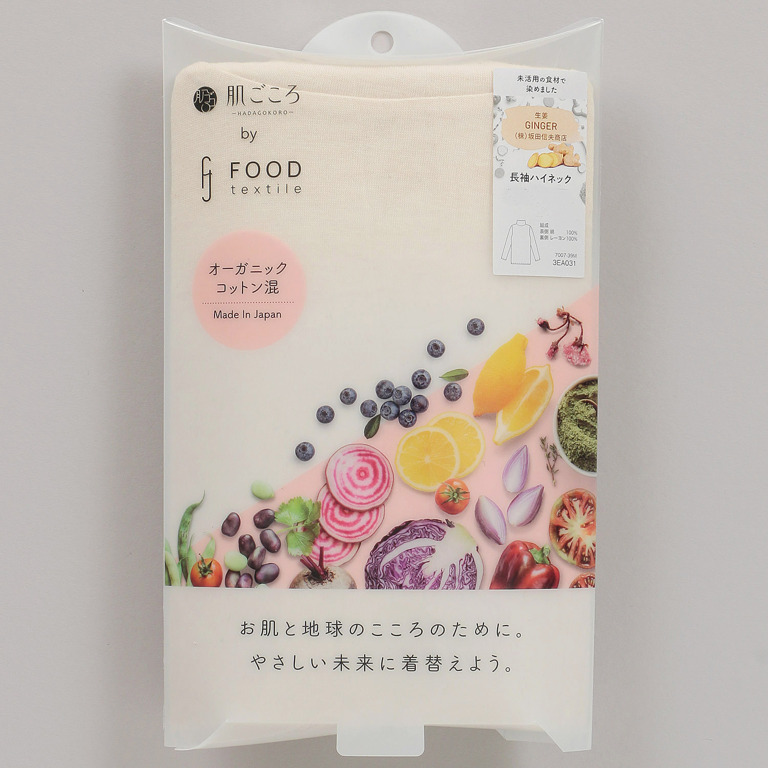 肌ごころby FOODtextile ハイネック長袖