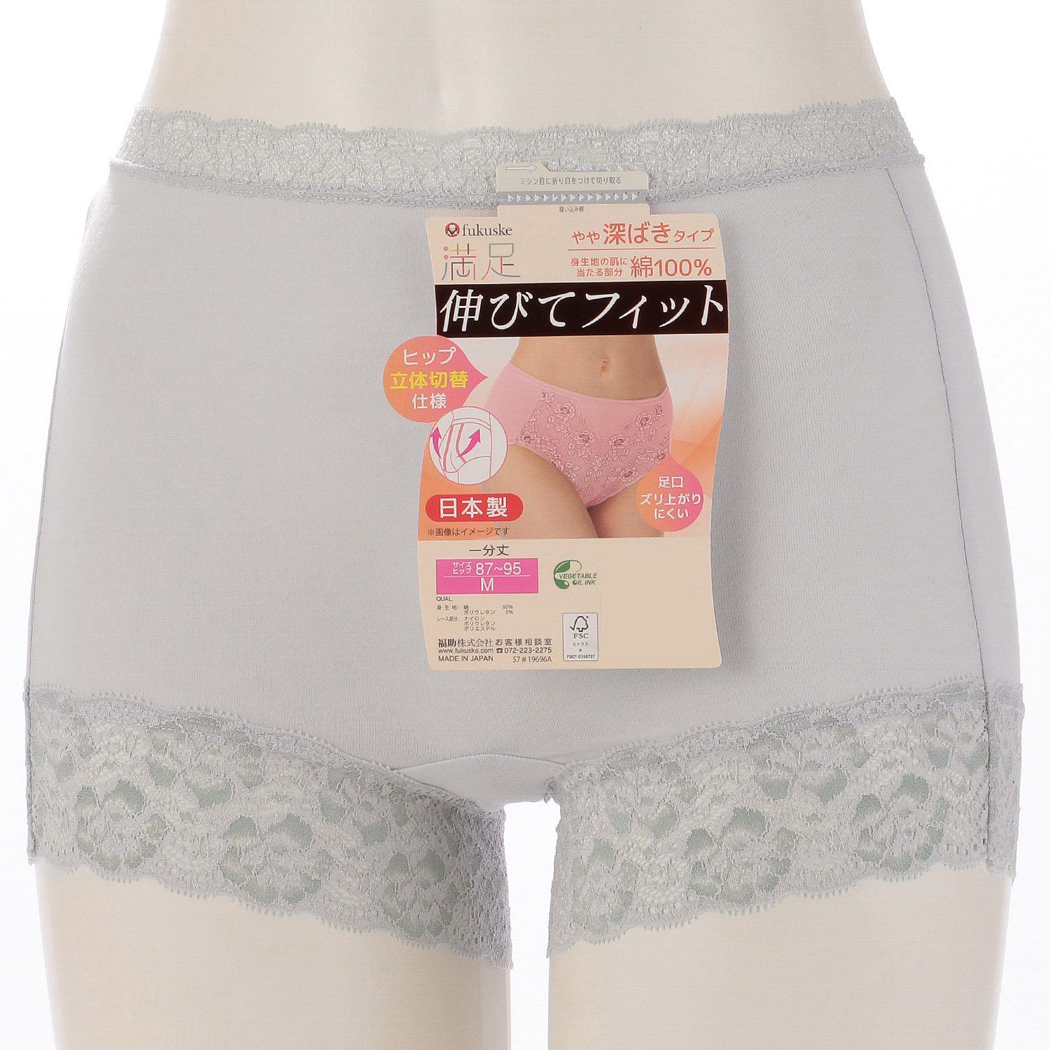 【新品番】満足CSY1分丈ショーツ LL