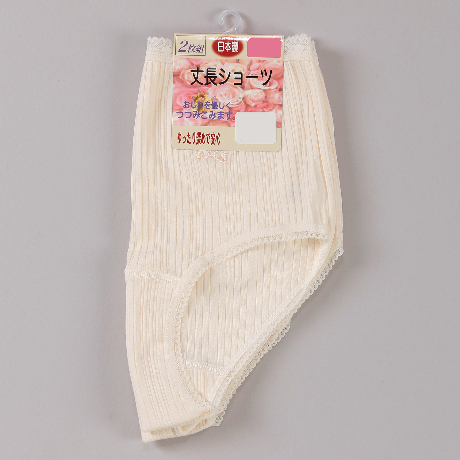 丈長ショーツ リブ刺しゅう 2P LL