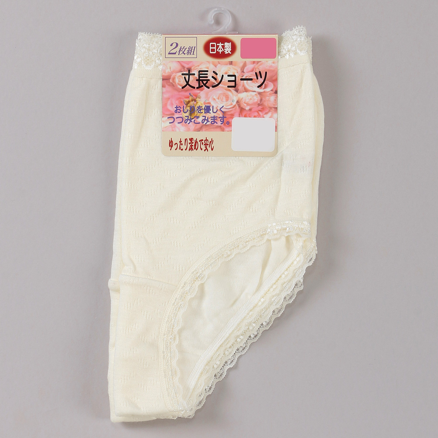 丈長ショーツ シルク混 2P LL