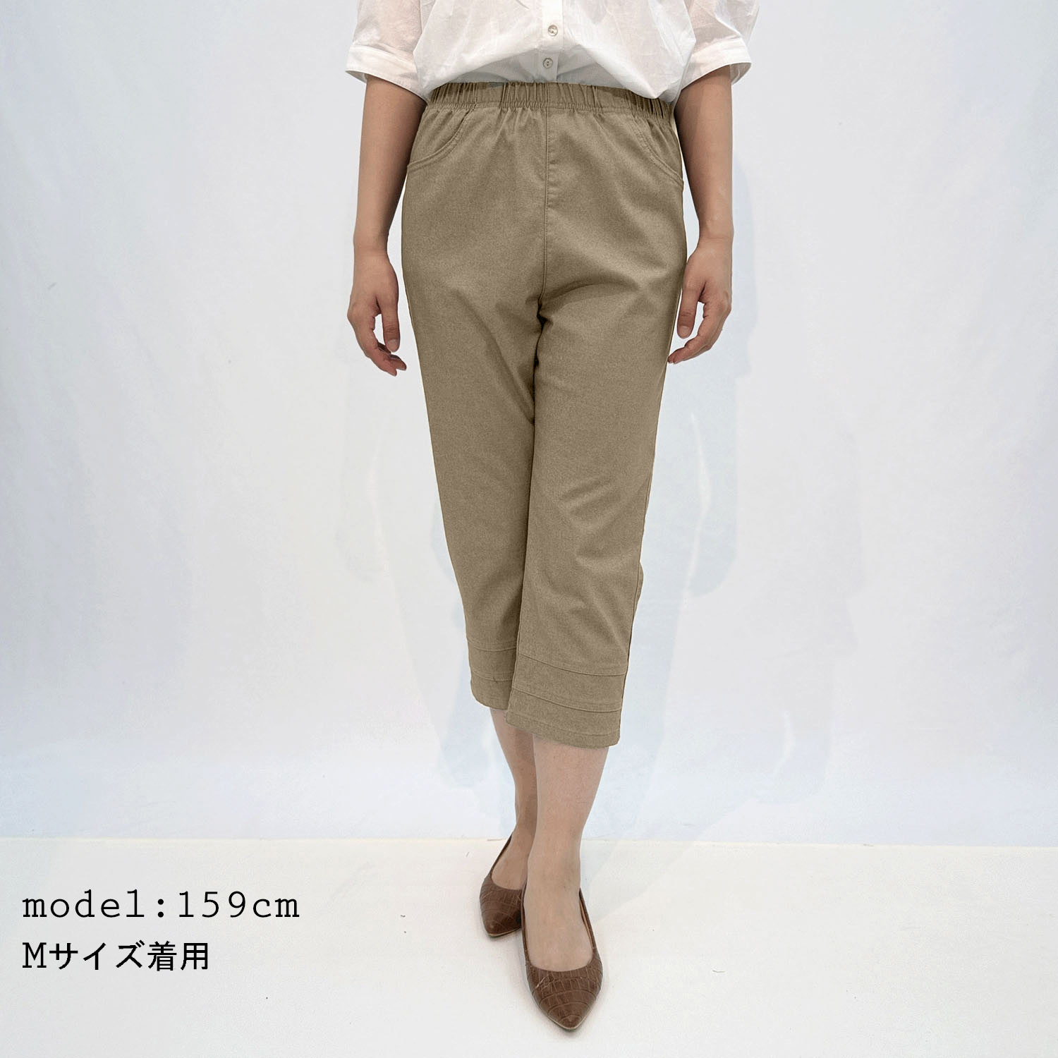 3段切替クロップドパンツ